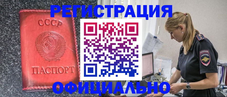 прописка штамп в Ижевске