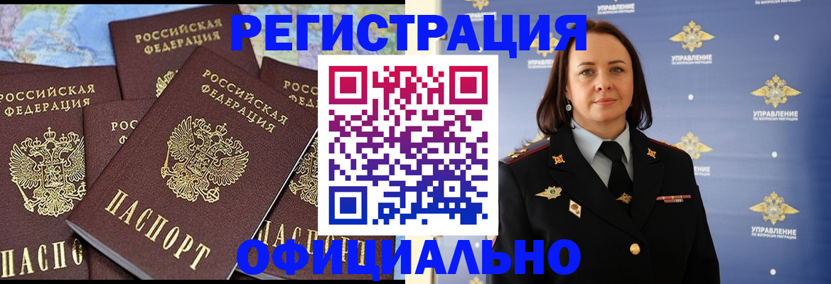 прописка в квартире в Ижевске