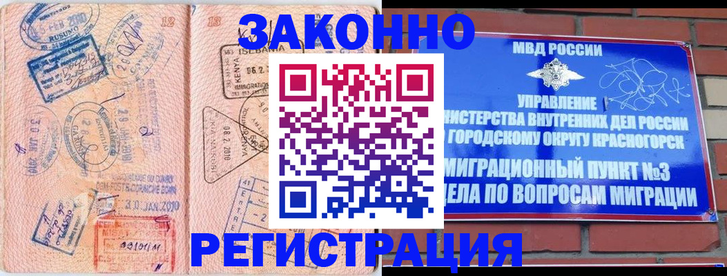 прописка иностранных граждан в Ижевске