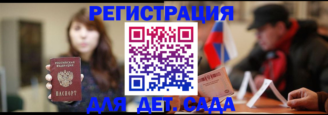 прописка штамп в Ижевске