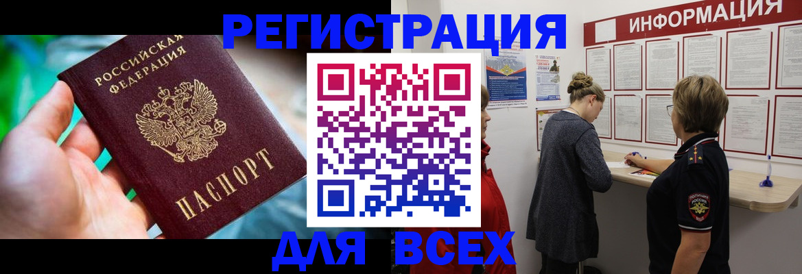 временная регистрация адрес в Ижевске