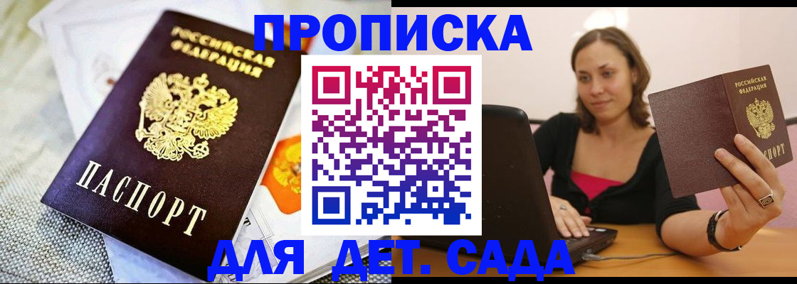 прописка паспорт в Ижевске